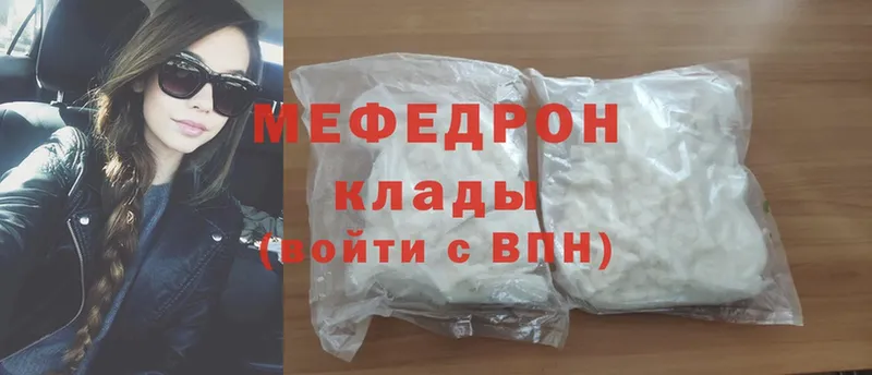 МЕФ mephedrone  Ейск 